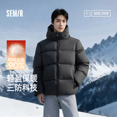 2025新款 轻松羽绒 森马羽绒服男三防外套情侣冬装 连帽上衣抗静电