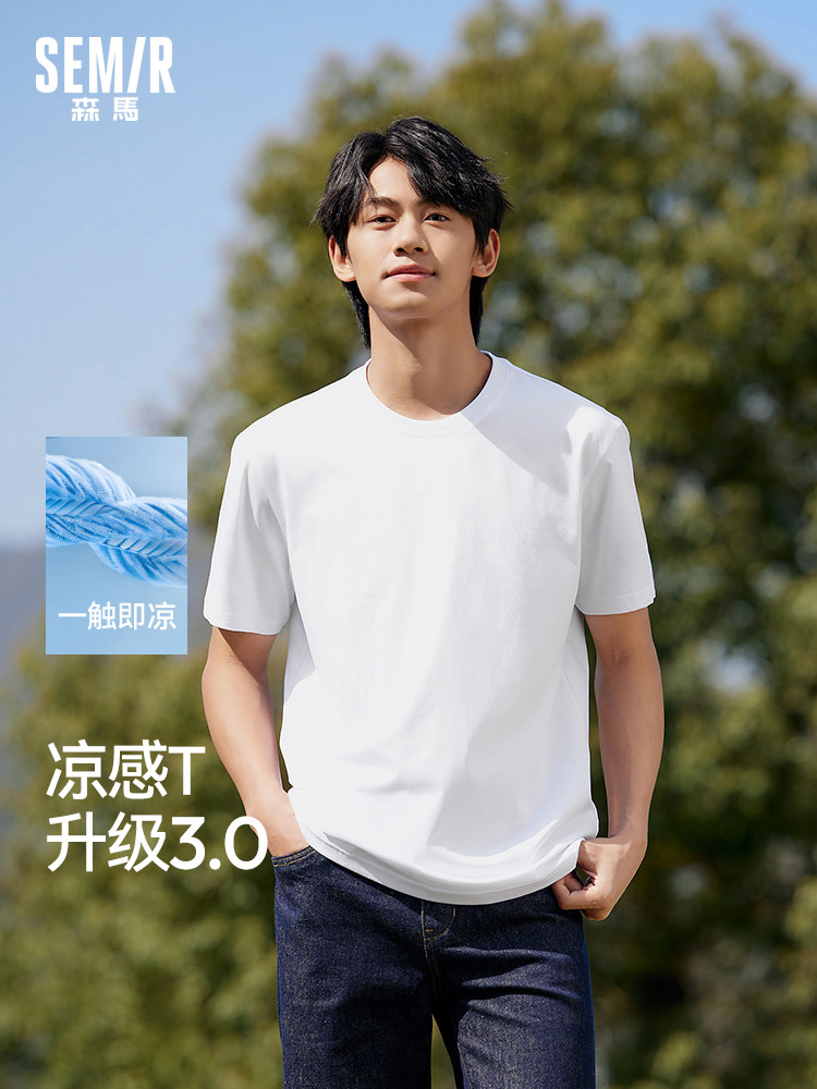森马短袖t恤男2026夏季新款白色冰丝半袖男士凉感圆领打底衫3件99