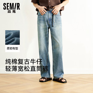 商场同款 复古宽松直筒裤 森马牛仔裤 新款 纯棉 男2025夏季 森柔牛仔