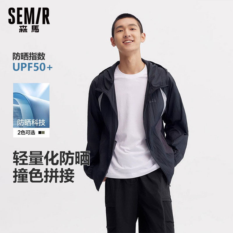 森马防晒衣男2026夏季新款宽松连帽开衫外套男装黑色轻薄防晒服潮