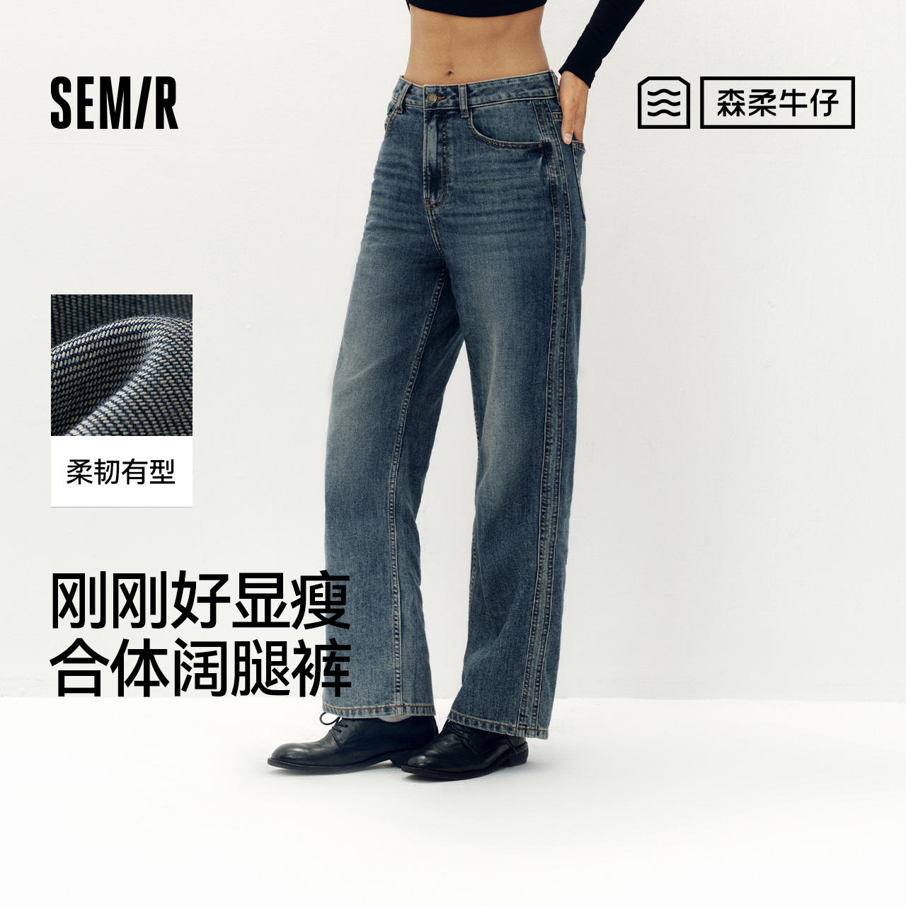 森马百搭显瘦分割阔腿牛仔裤女