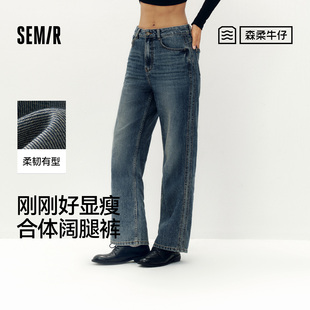 女分割阔腿裤 森马牛仔裤 显瘦2025新款 秋季 森柔牛仔 长裤 商场同款