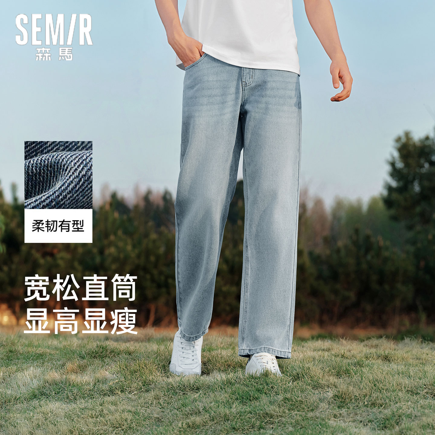 森马牛仔裤男2025春季新款长裤复古宽松直筒裤男士简约春秋裤子潮