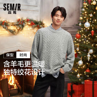 男2025冬新款 森马针织衫 内搭纯色绞花毛衣情侣 商场同款 森柔毛衫