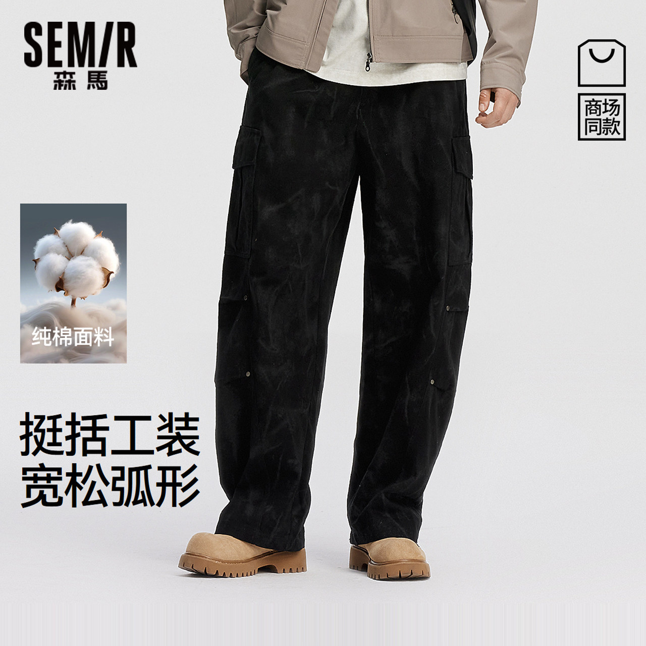 [商场同款]森马休闲裤男工装弯刀裤纯棉2026秋季新款宽松弧形裤潮