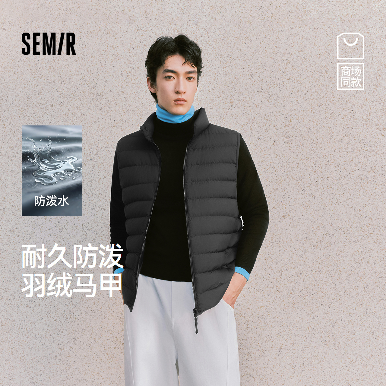 森马轻薄内搭冬防泼水羽绒马甲男