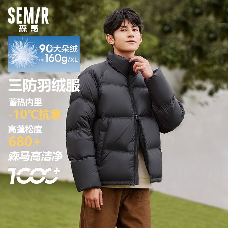 森马羽绒服男黑色立领加厚面包服