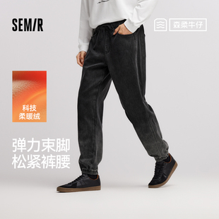 oversize潮流渐变松紧腰裤 男冬莱卡弹力束脚裤 子 森马牛仔裤 森柔
