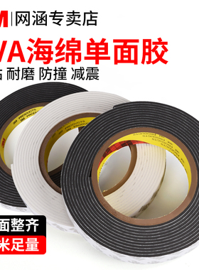 3m55230H双面胶超强力超薄透明不留痕高粘度固定车用手工KT板手机屏幕维修强力超粘耐高温无痕双面