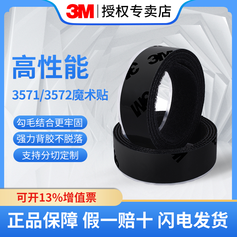 3M魔术贴强力固定车用脚垫