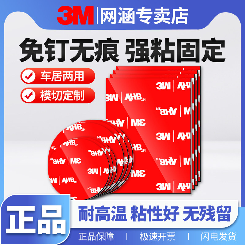 3m免钉胶强力胶无痕固定高粘度图片