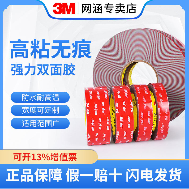 3m双面胶高粘度gph-160强力车用无痕防水耐高温加厚1.6mm灰色胶带,汽车用品/电子/清洗/改装,车用双面胶,淘宝优惠券,粉丝福利购,淘宝优惠卷