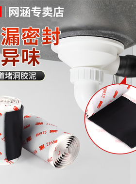 3M2166黑色绝缘密封胶泥下水道堵洞神器防水防潮修补胶泥填充补洞