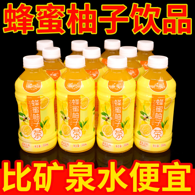 夏季冲量活动款蜂蜜柚子茶饮料整箱便携小瓶酸甜解渴新品特价包邮
