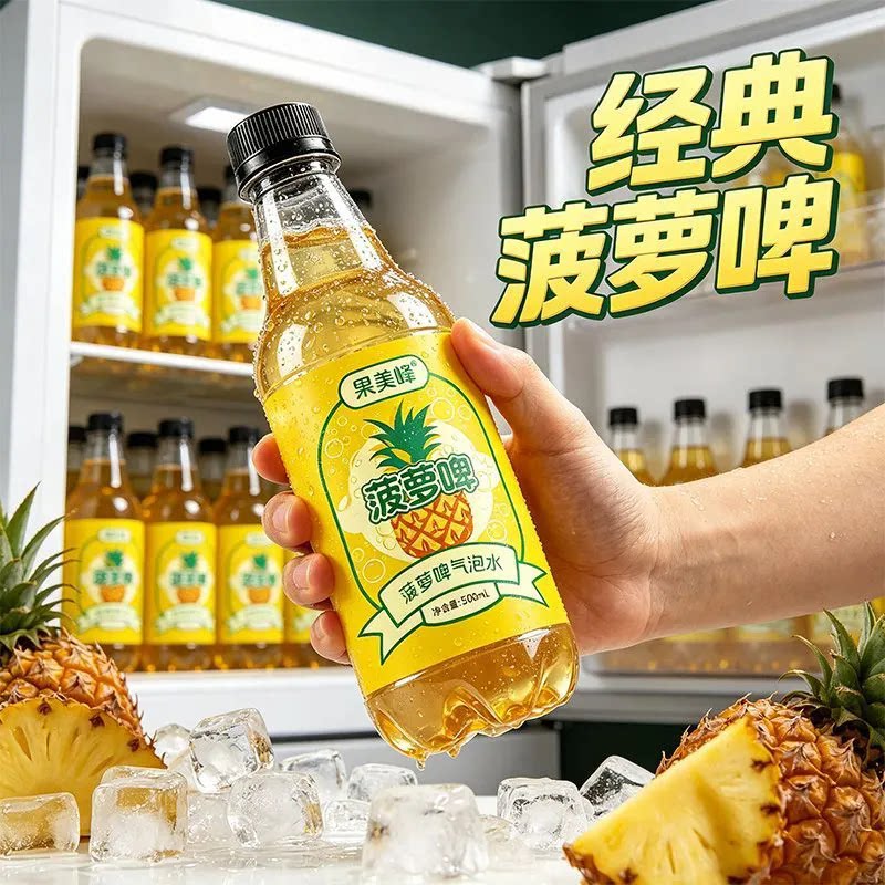 清爽解渴菠萝啤气泡水大瓶实惠