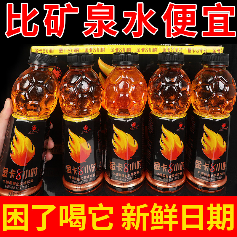 体力能量饮料功能性饮料批发一整箱0脂豪华功能饮料大瓶装维生素
