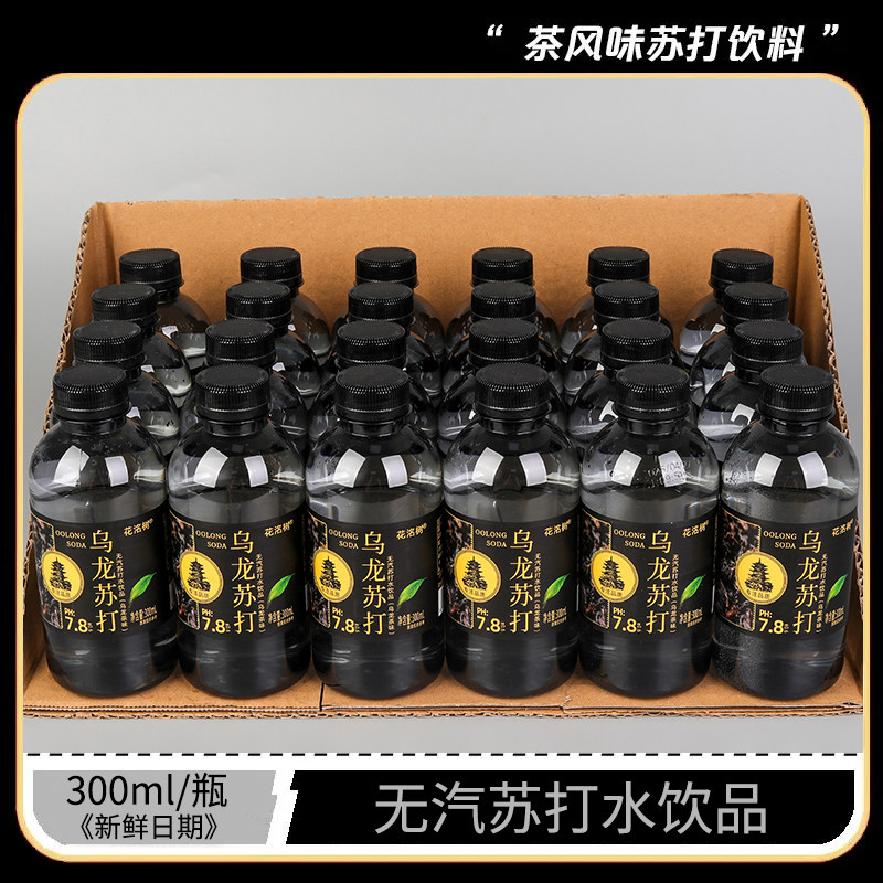 毛尖茶苏打水饮料新品冲量特惠