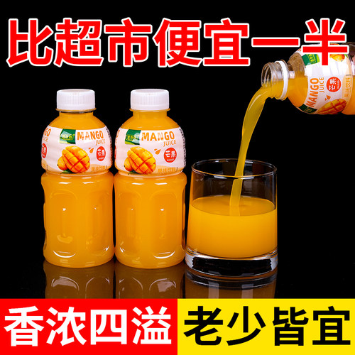 芒果汁饮料特价清爽酸甜家庭聚餐