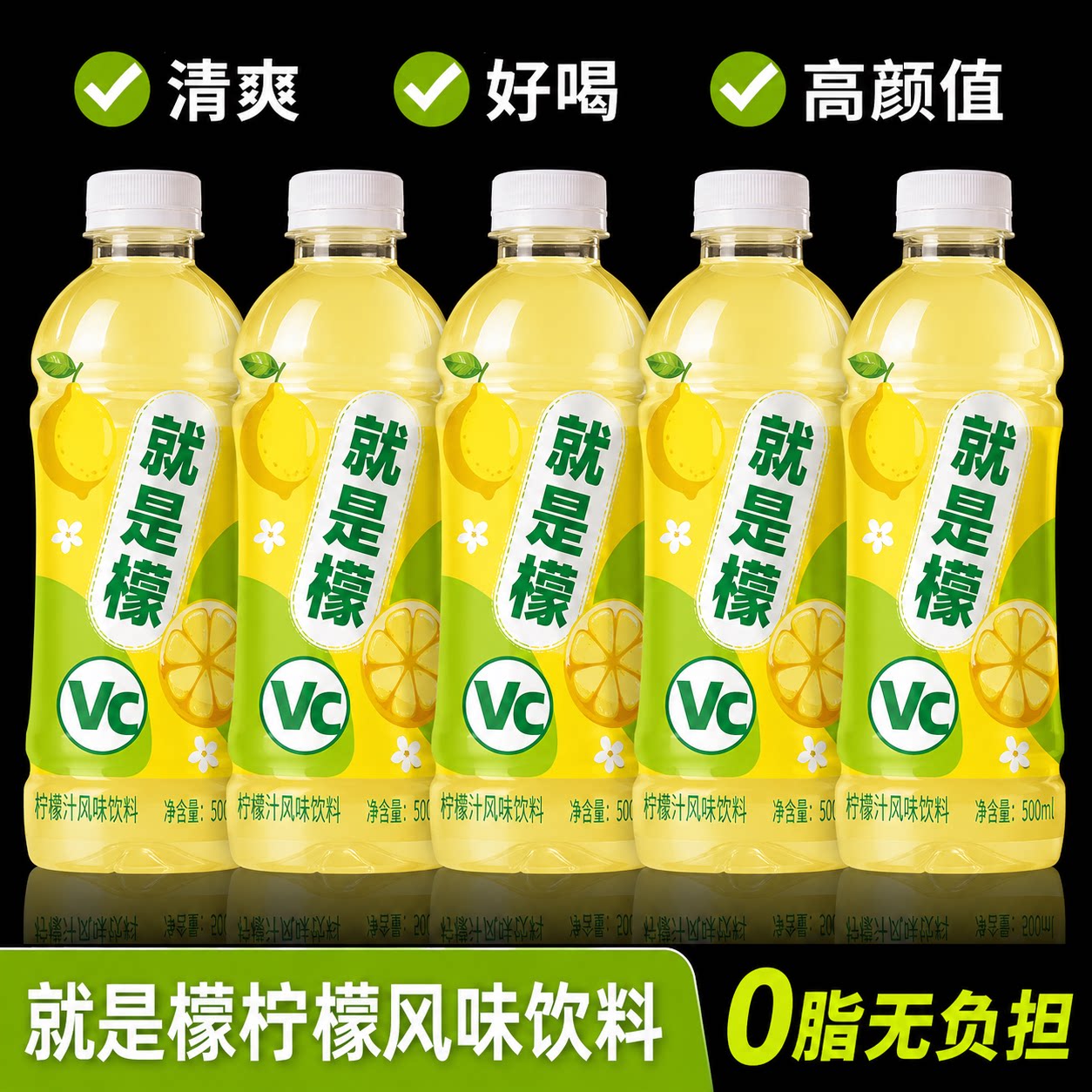 夏季特价大促大瓶柠檬汁风味饮料