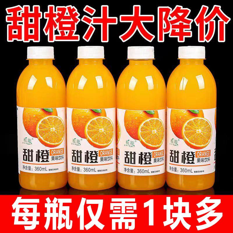 橙子果汁360ml6/12瓶装果味饮料批发水整箱芒果汁橙汁特价饮用水