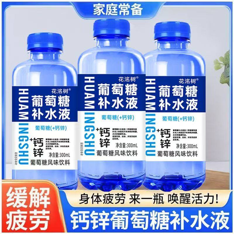 新品冲量特惠夏季常备钙锌葡萄糖补水液小瓶整箱特价包邮补充能量,咖啡/麦片/冲饮,功能饮料/运动蛋白饮料,淘宝优惠券,粉丝福利购,淘宝优惠卷