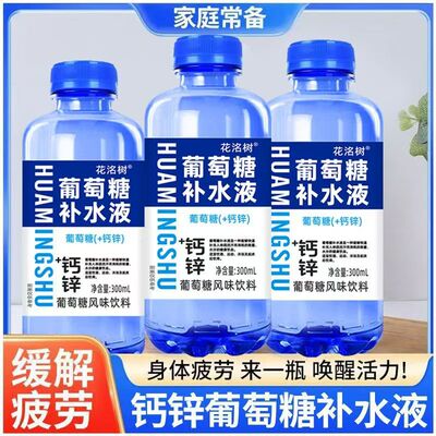 葡萄糖补水液饮品批整箱宿舍囤货