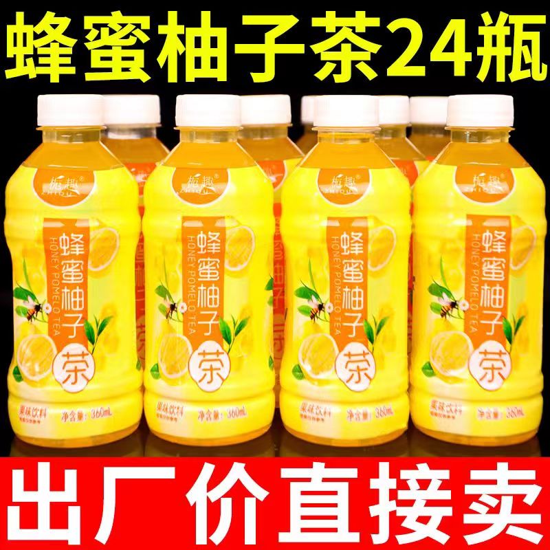 【新鲜日期】蜂蜜柚子茶360ml/瓶果味饮料整箱特价批发清润可口 咖啡/麦片/冲饮 果汁茶饮料 原图主图