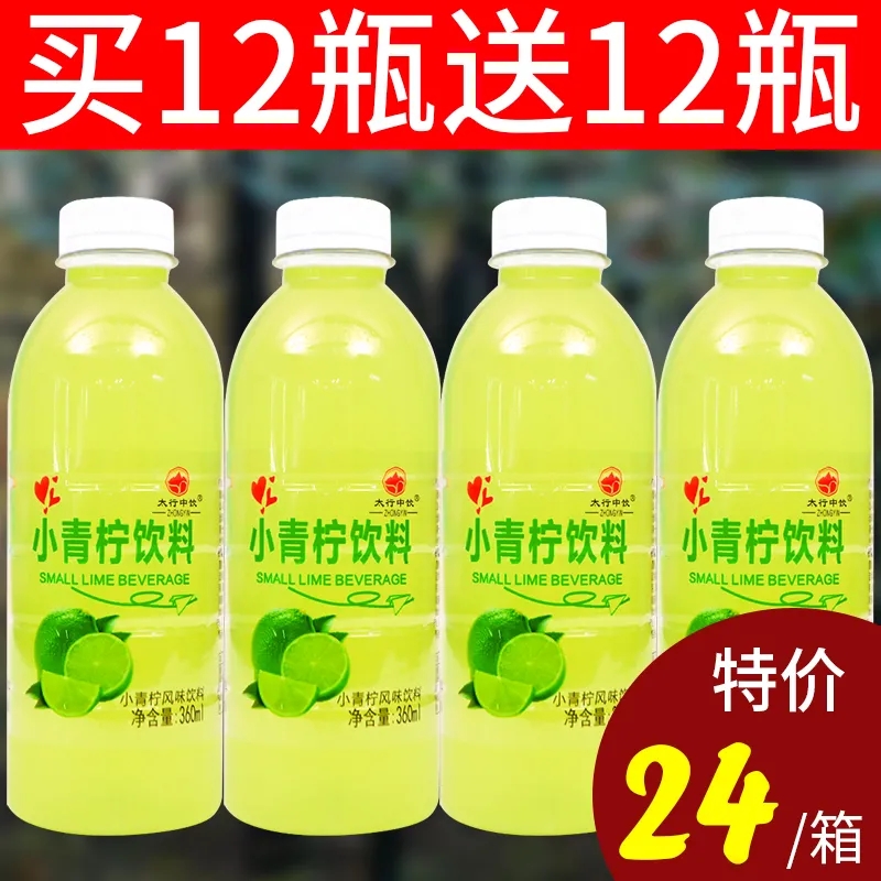 【爆款推荐】网红小青柠汁饮料整箱350ml*6/24新鲜小青桔小青柑