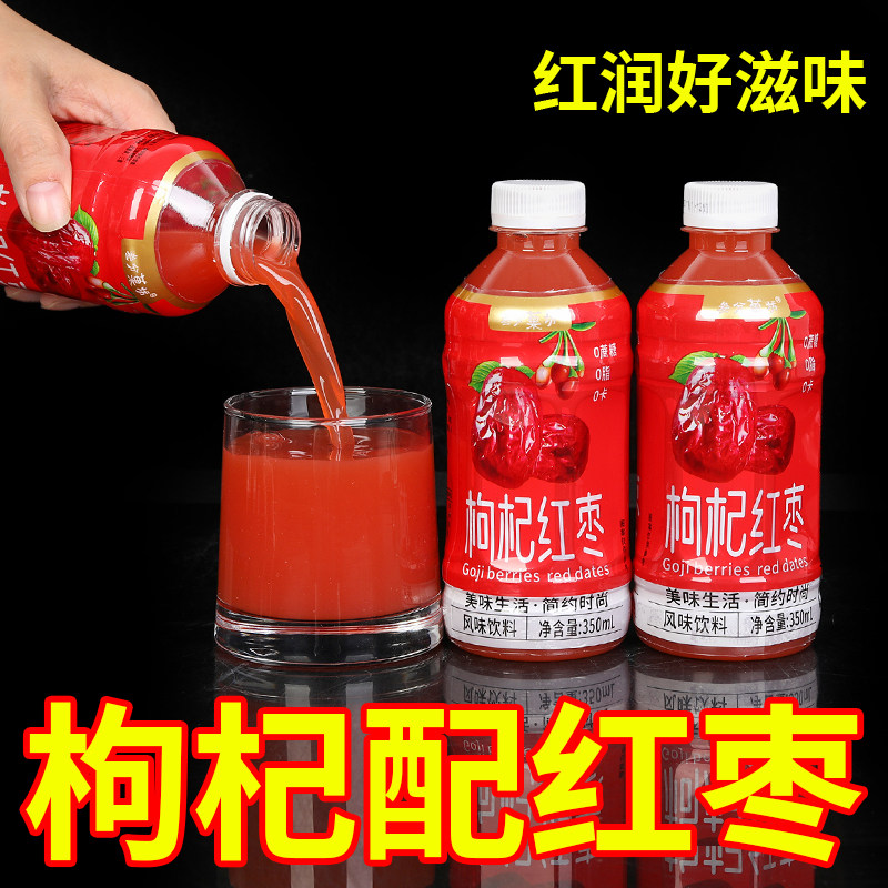 冬季商超爆款一整箱枸杞红枣汁饮料实惠装新日期风味饮品现货速发