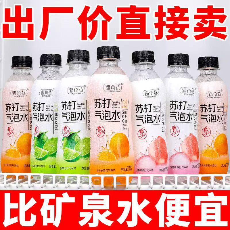 夏季特价大促整箱青柠香橙味气泡水饮料商用摆摊清爽解渴宿舍囤货