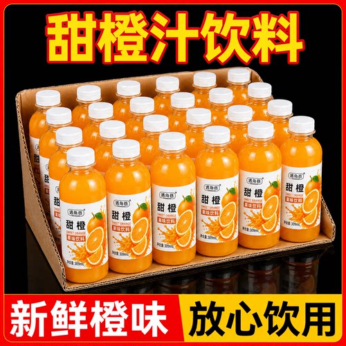 新品冲量甜橙汁饮料夏季商用聚餐