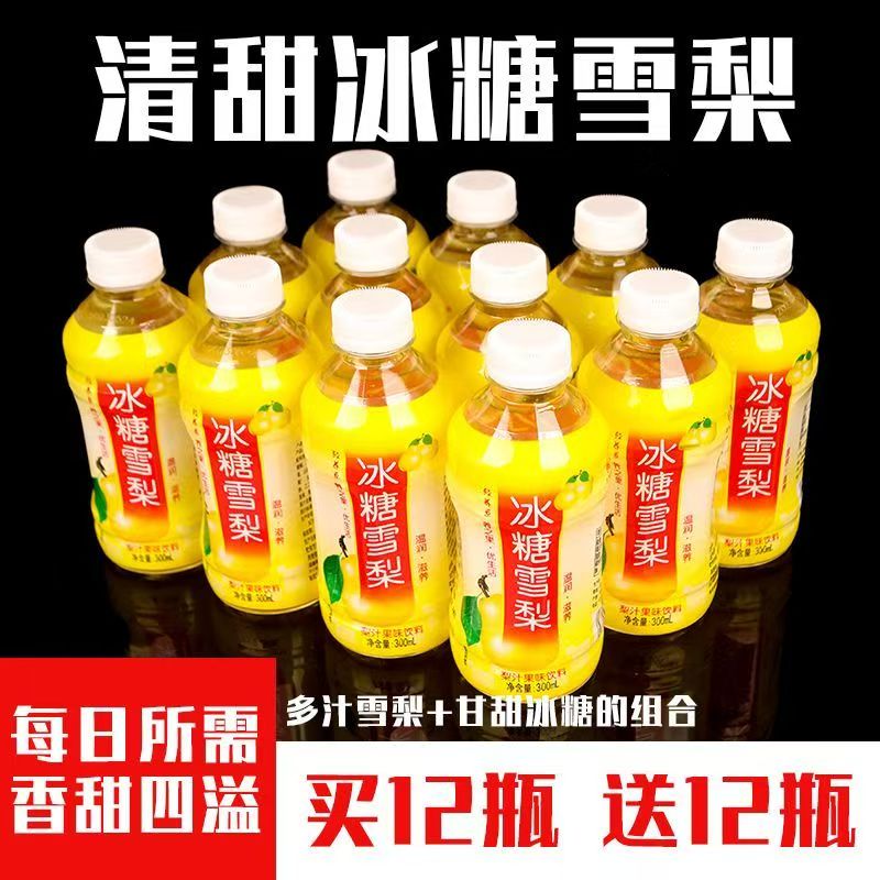 冰糖雪梨新日期整箱特价300ml