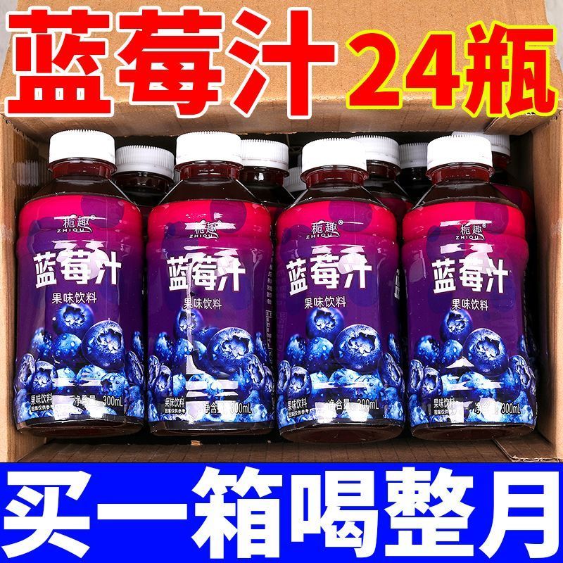 蓝莓汁饮品小瓶整箱特价宿舍囤货