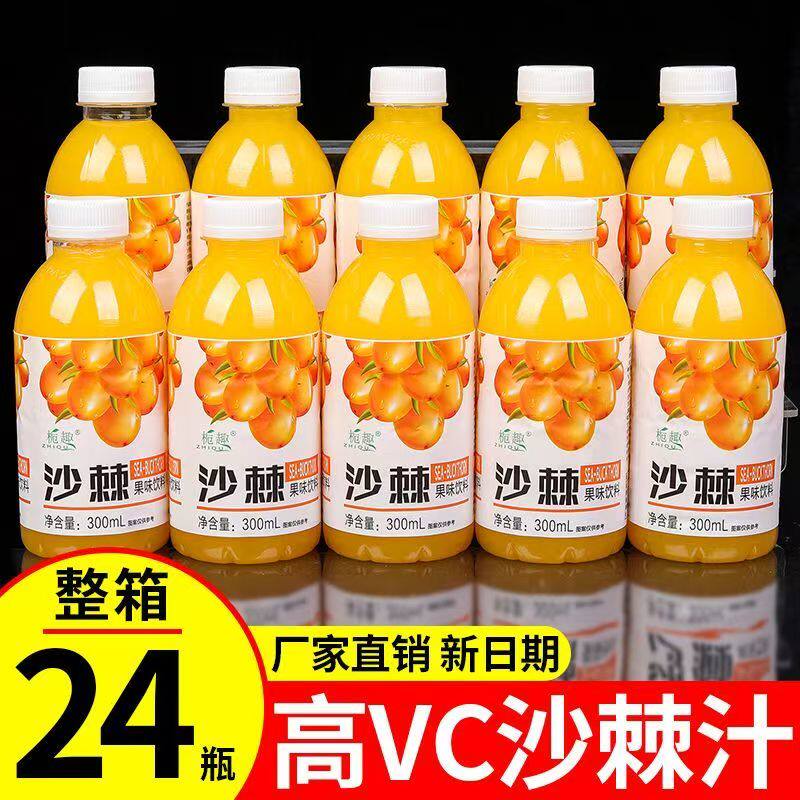 沙棘汁果汁饮料一整箱小瓶厂家直发过年聚餐清爽解渴秋冬特价清仓
