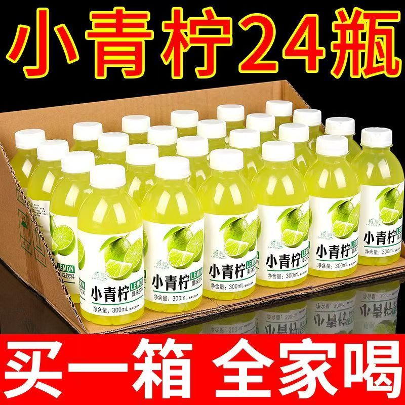 小青柠汁饮料夏季清仓酸甜解渴
