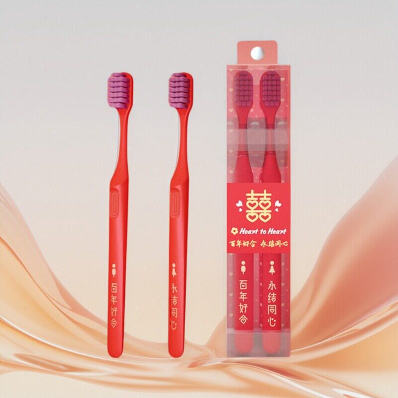 婚庆牙刷软毛2支装新婚红色陪嫁洗漱用品方孔火焰丝结婚情侣手礼