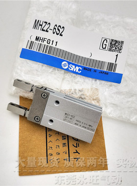 SMC型手指气缸MHZ2-6D/D1/D2/D3/6S/S1/S2/6C/C1/C2平行开闭气爪