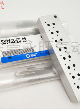 SYJ300系列汇流板SS3YJ3-20-02/03/04/05/06/07/08/09/10/11现货