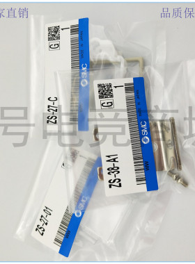 SMC数显压力表Z/ISE30 SMC型面板安装连接件ZS-27-01/27-C/27-D