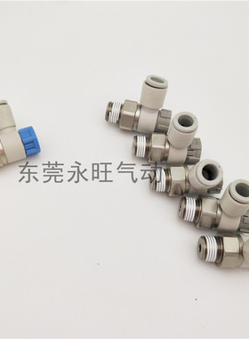 快换节流阀AS2211F/AS2201F-01-04SA 06SA 08SA 10SA带接头调节阀