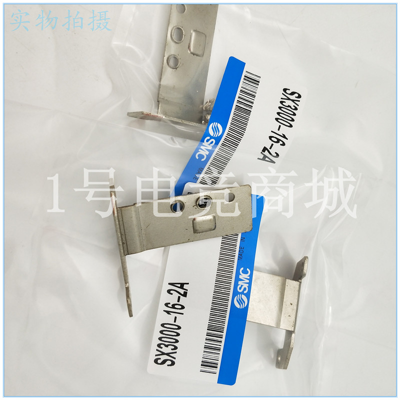 SMC型电磁阀支架托架全新现货
