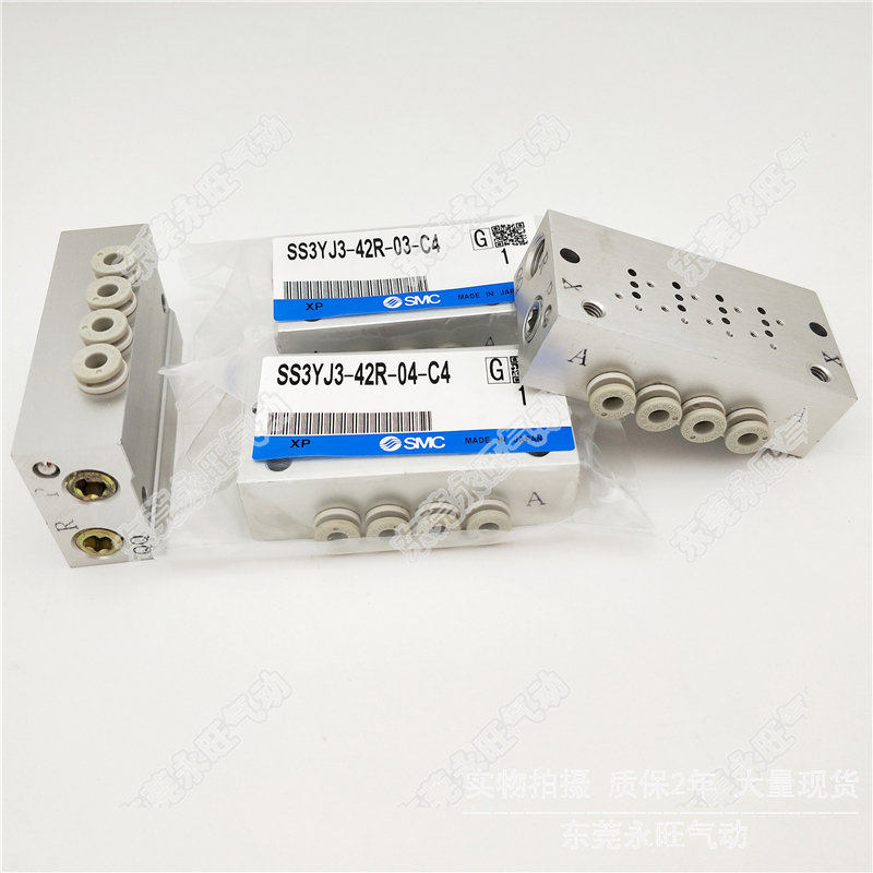 SMC电磁阀底板汇流板全新现货