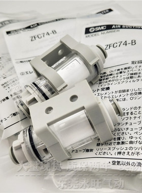 SMC型真空过滤器ZFC53/ZFC54/ZFC74/ZFC75/ZFC76/ZFC77-B管道型