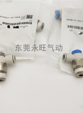 调节阀AS4211F/AS4201F-04-10SA AS4201F-04-12SA气管接头节流阀