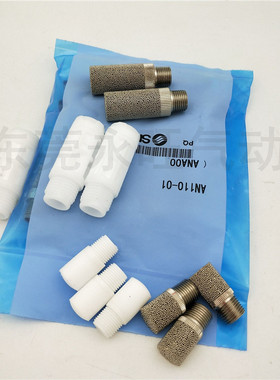 SMC型消声器AN103-01 AN203-02 AN203-01 AN200-02 101-01 110-01