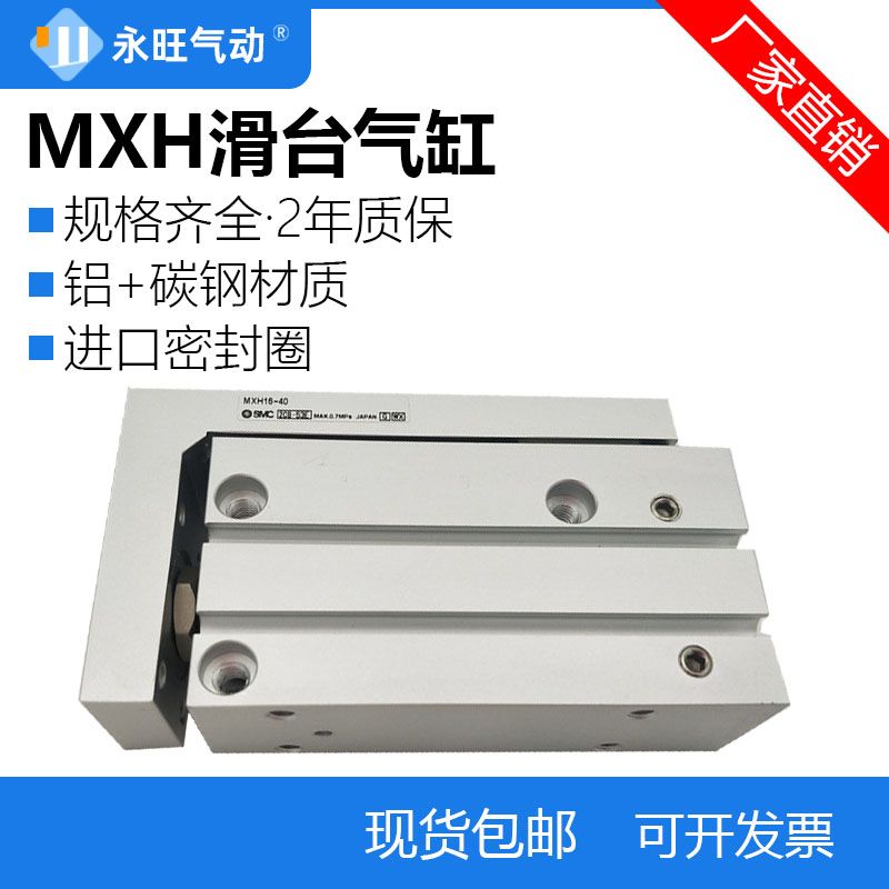 SMCMXH气动滑台气缸缓冲端锁磁开