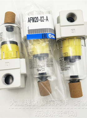 模块式油雾分离器AFM20-01/B/C/BC/-2/-R/-2R-A气源处理器