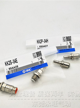 SMC型插头带快换接头面板安装型KK2S/KK2P-04E/06E/04H/06H连接器