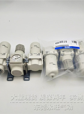 气源处理器三联件AC40-04/F04/N04/C/D/G/E/CG/DG-2/R/2R-B过滤器