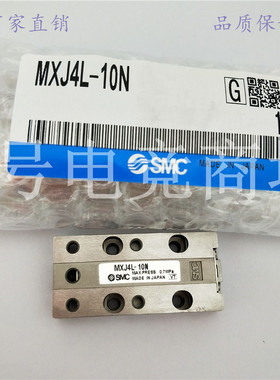 SMC型滑台气缸MXJ6-5 5N 5C 5CS 5CT 10 10N 10C 10CS 10CT全新